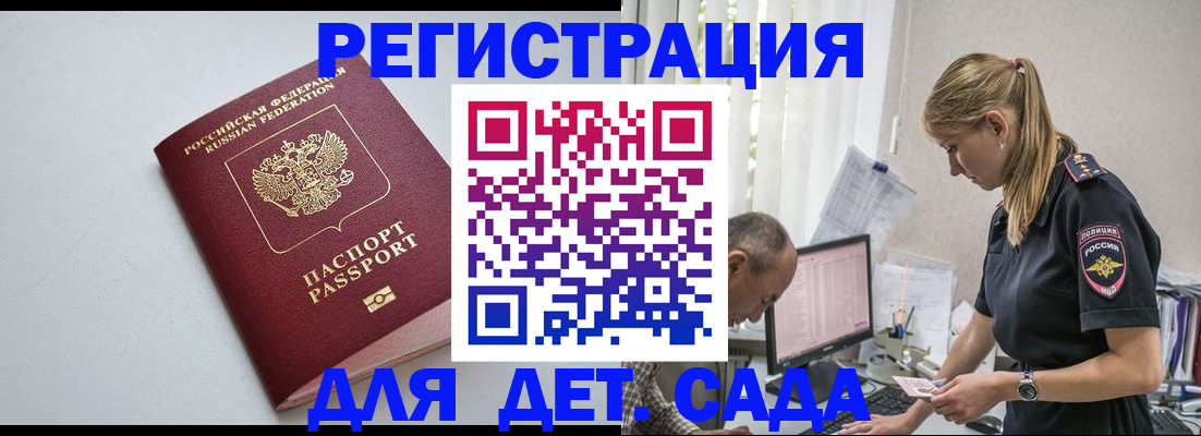 временная регистрация 2025 в Дятьково