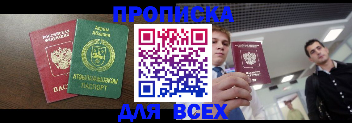 прописка поиск в Дятьково