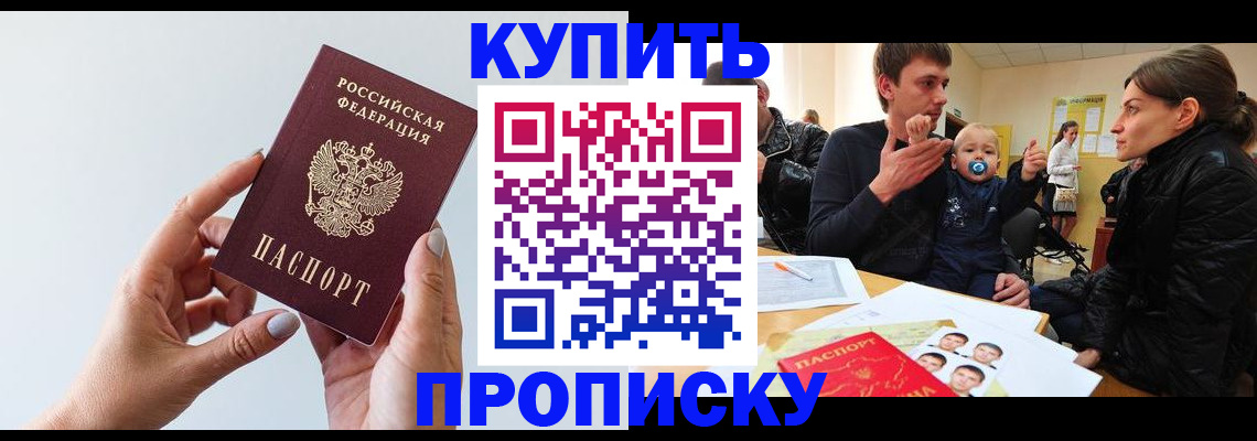 прописка 2025 в Дятьково