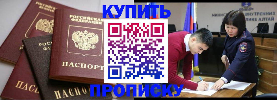 прописка законно в Дятьково