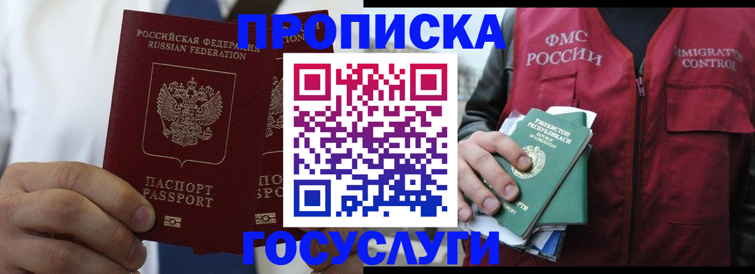 прописка законно в Дятьково