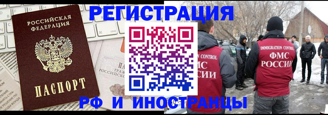 временная регистрация собственник в Дятьково