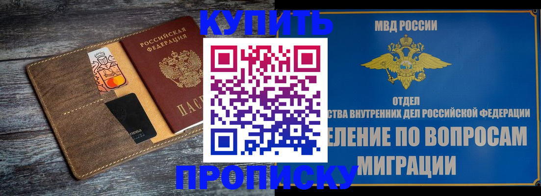 прописка для военкомата в Дятьково