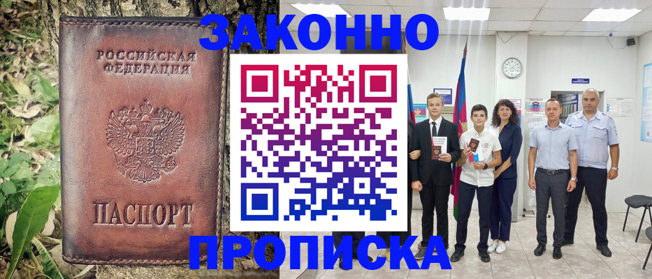 временная регистрация собственник в Дятьково