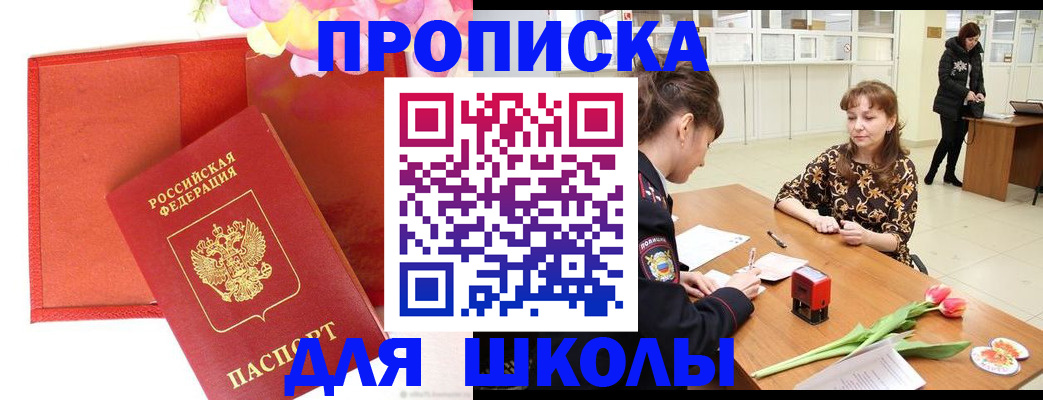 временная регистрация гарантия в Дятьково
