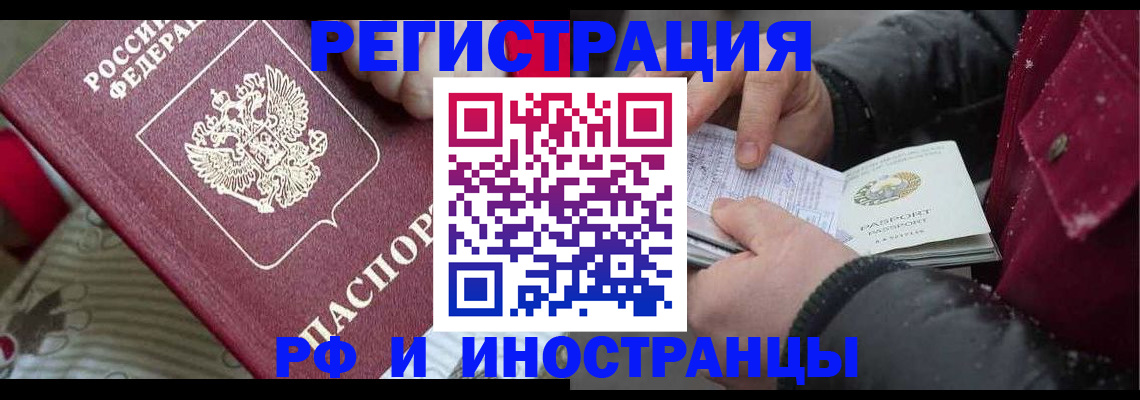 прописка для работы в Дятьково